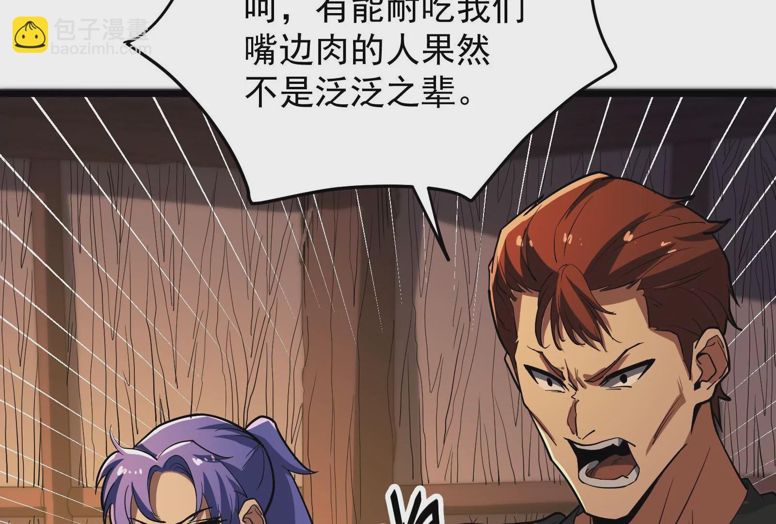 古神遊戲 - 第49話 冷竈！值得投資的對象(2/3) - 3